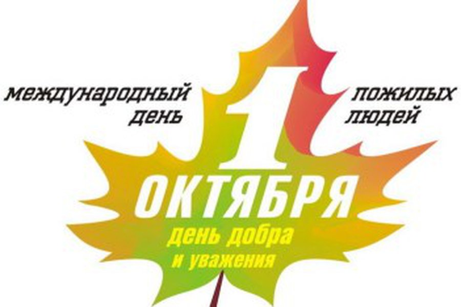 С днем житейской мудрости! - В Висагинасе