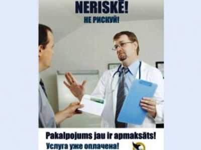 В Латвии потребовали убрать из больниц двуязычные плакаты - Литва и страны Балтии