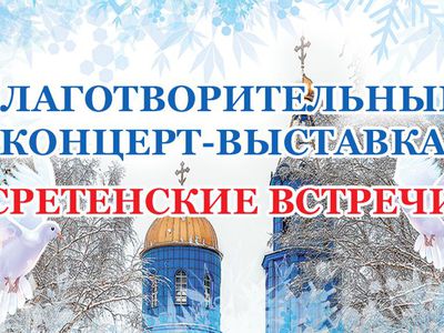 Введено-Пантелеимоновский храм приглашает любителей классической музыки и живописи - В Висагинасе