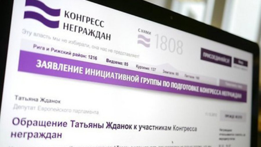 Латвийских неграждан заподозрили в попытке переворота - Литва и страны Балтии