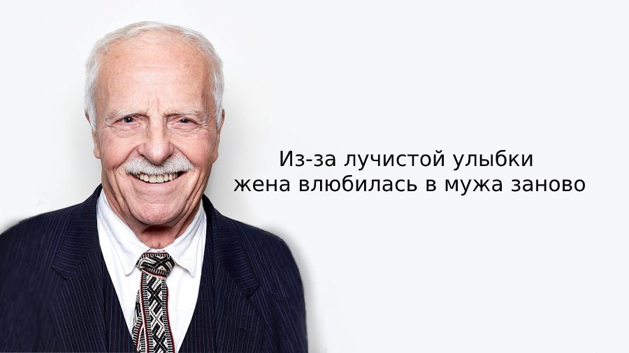 Из-за лучистой улыбки жена влюбилась в мужа заново - Реклама