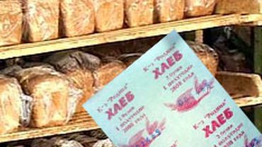 Киев возвращается к хлебным карточкам