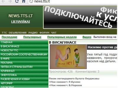 Регистрация на news.tts.lt                                 - Новости TTS