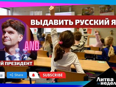 Деньги за коронавирус, «плохой» язык и блистательное правительство: Литва за неделю (видео) - Литва и страны Балтии