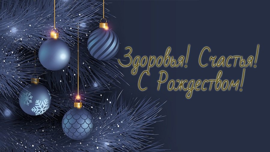 Светлого вам праздника!