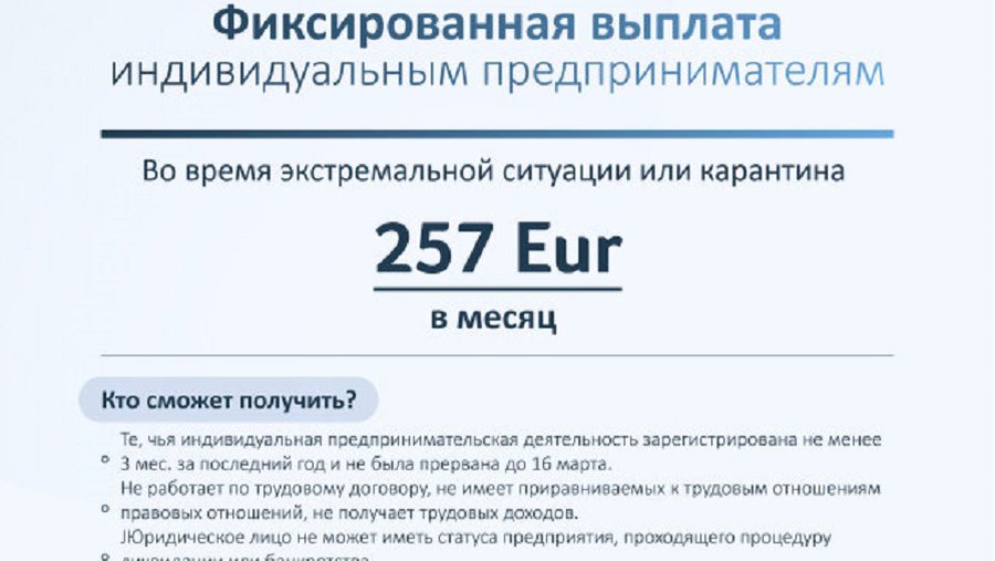 А. Думбрава – о компенсации для индивидуальных предпринимателей - В Висагинасе