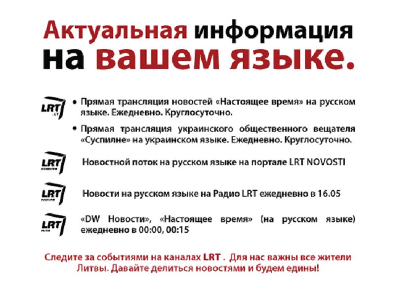 LRT platformose informacija apie karą Ukrainoje rusų ir ukrainiečių kalbomis