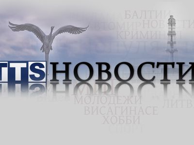 Выпуск новостей 1-го апреля 2014 г. - В Висагинасе