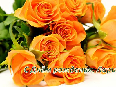 Поздравляем с юбилеем! - Поздравления