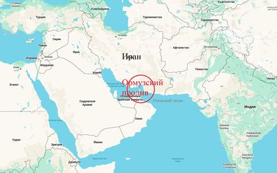 СМИ: Иран озвучил свои требования по разблокировке Ормузского пролива - В Мире