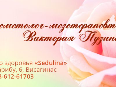 Лето – сезон для себя! - Реклама