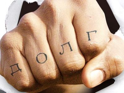 Ярлык должника вы получите… за несколько минут - Литва и страны Балтии