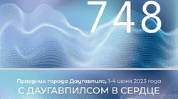 В Даугавпилсе на Дне города выступят Вера Брежнева, Иво Фоминс и KJ Collective