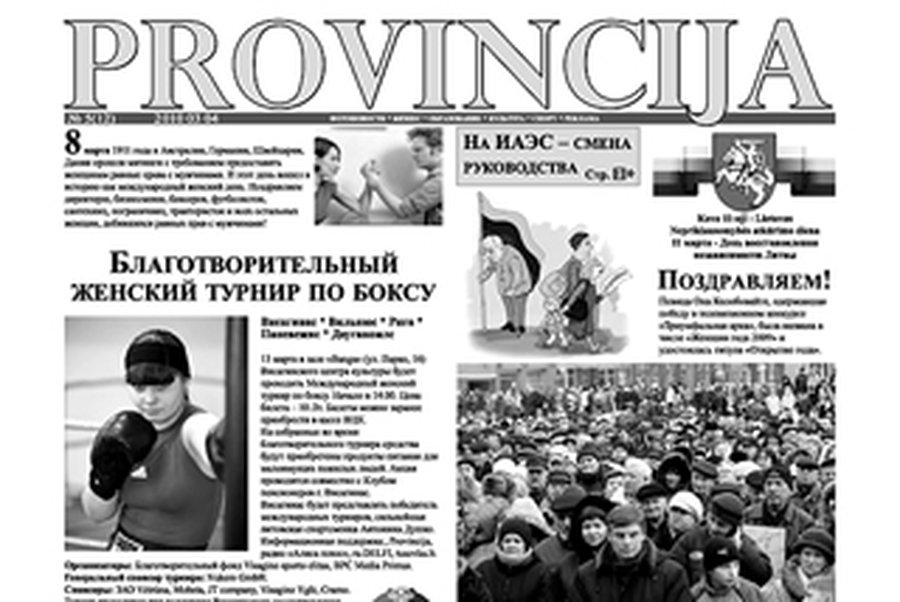 Темы очередного номера газеты «Provincija» - В Висагинасе