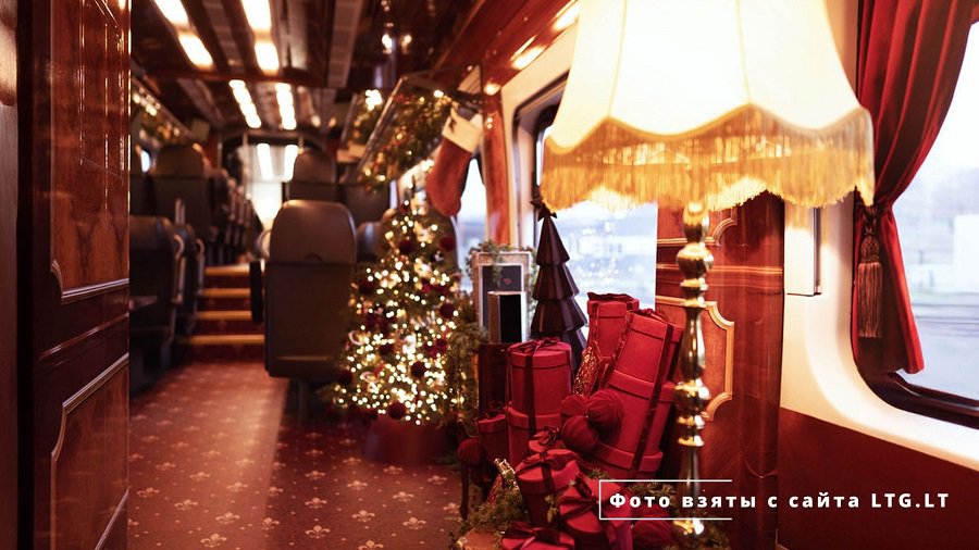 Рождественский поезд впервые доедет до Висагинаса, а точнее до Турмантаса (видео) - В Висагинасе
