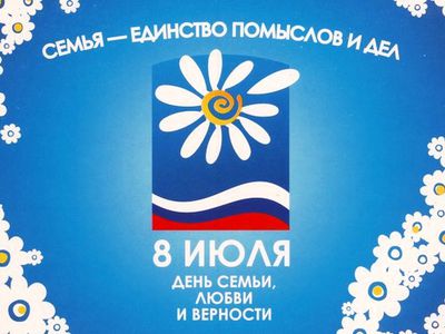 День семьи, любви и верности в Висагинасе - В Висагинасе