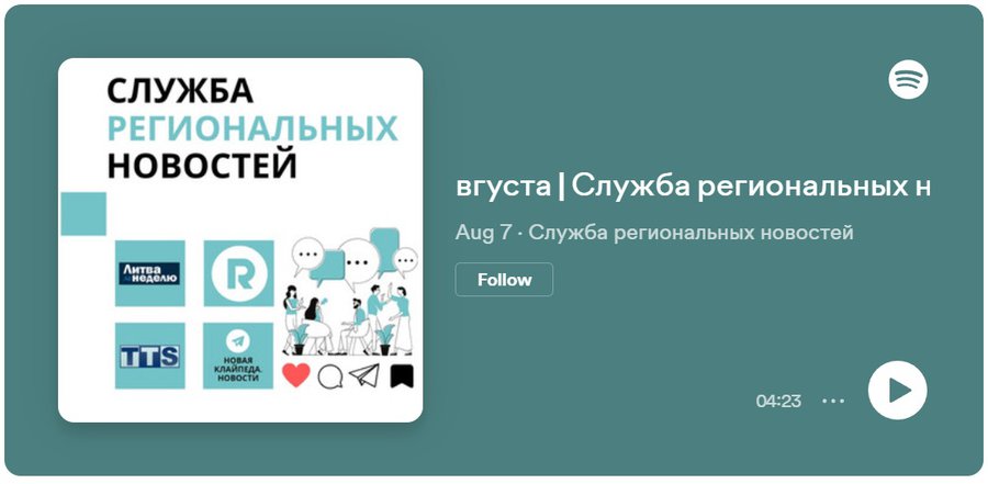 Служба региональных новостей | 07.08.2023 - Служба региональных новостей