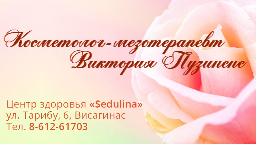 Лето – сезон для себя! - Реклама