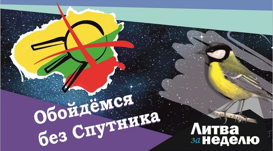 Начинаем открываться! Литва за неделю (видео) - Литва и страны Балтии