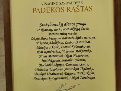 Клуб строителей торжественно отметил свой профессиональный праздник (видео) - В Висагинасе