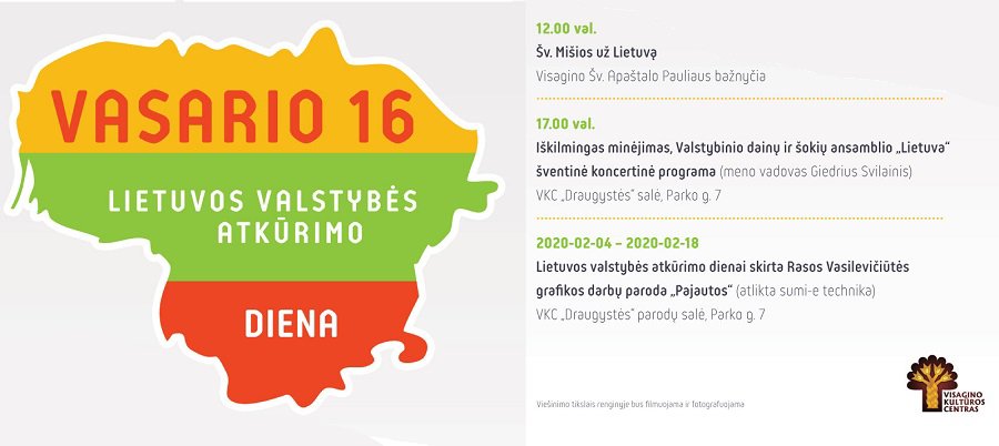 16 февраля в Висагинасе - ансамбль «Lietuva» - В Висагинасе