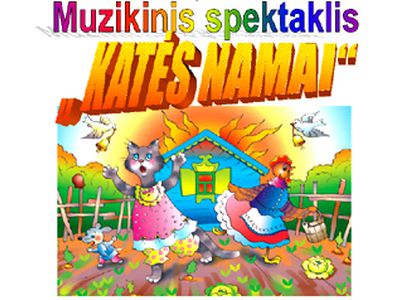Тили-тили -тили -бом!.. Приглашаем всех на «Кошкин дом»! - В Висагинасе