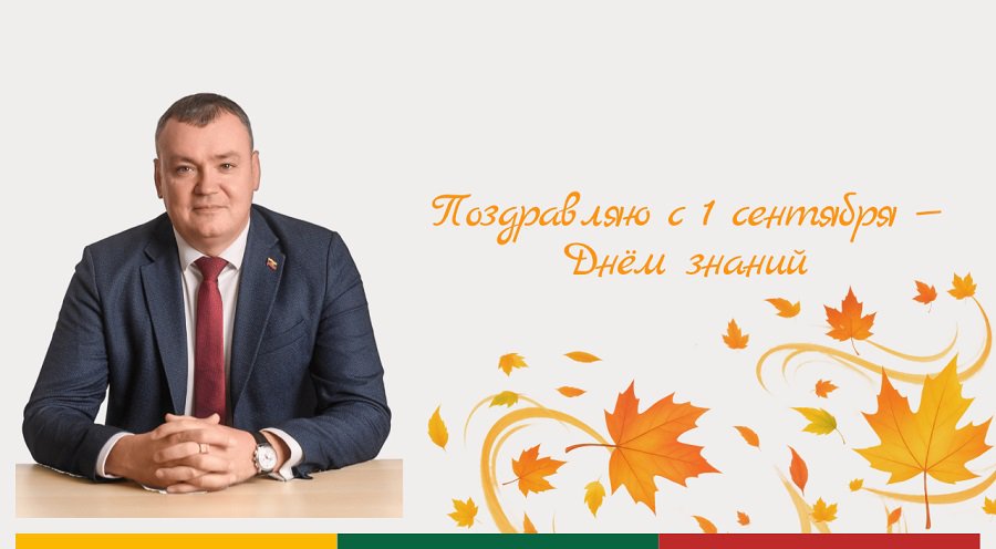Дорогие ученики, учителя, родители! - Поздравления