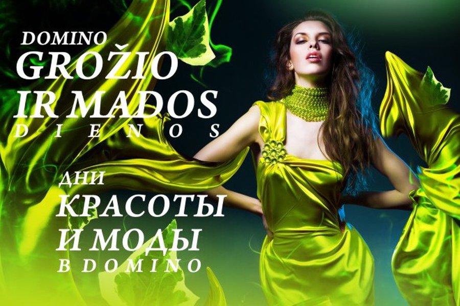 Дни красоты и моды в ТЦ «Domino»                                                                                                                       - Реклама