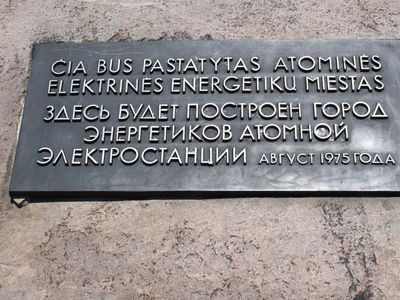 Возродим историю города. Начало - Висагинас и висагинцы