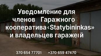 Уведомление для членов Гаражного кооператива "Statybininkas" и владельцев гаражей