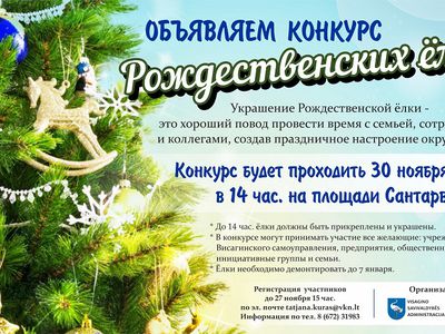 Новый год с каждым разом спешит к нам все быстрее:  зажжение огней на елке - 30 ноября! - В Висагинасе