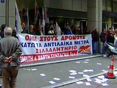 Греция приняла пятилетний план жесткой экономии - В Мире