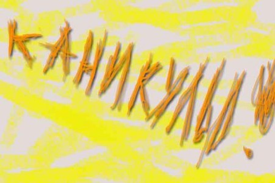 Чем заняться детям летом? - В Висагинасе