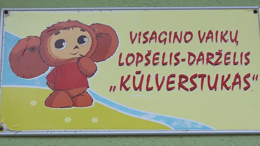 В Висагинасе планируется реорганизация детского сада „Kūlverstukas“ (видео) - В Висагинасе