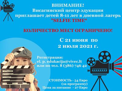 Центр эдукации приглашает детей в дневной лагерь «SELFIE TIME» - Реклама