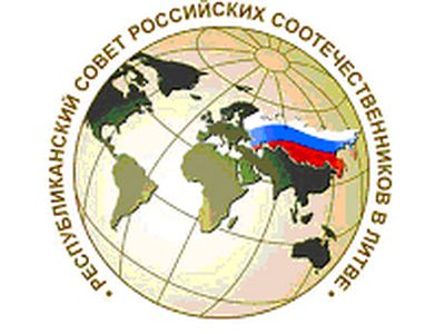 Вниманию общественных организаций российских соотечественников - В Висагинасе