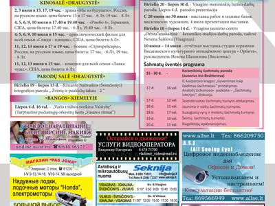 «Афиша» №11 - Реклама