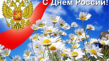 В Висагинасе и Вильнюсе отметили День России