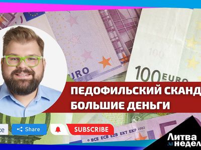 Большие подковёрные игры за миллиарды: Литва за неделю (видео) - В Висагинасе