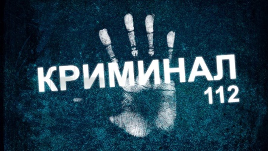 Policijos suvestinė - Įvykiai ir kriminalas