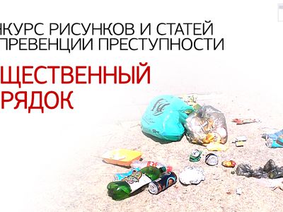 Приглашаем принять участие в конкурсе! 2-ой этап – конкурс статей и рисунков - В Висагинасе