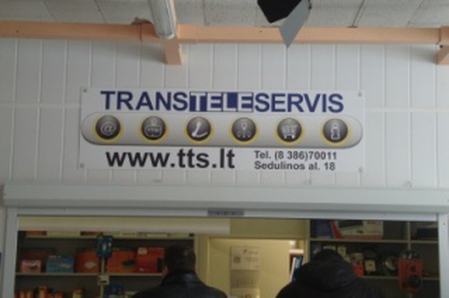 Вниманию клиентов TTS!                                                                 - Новости TTS