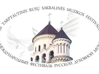 Концерт духовной музыки  - В Висагинасе