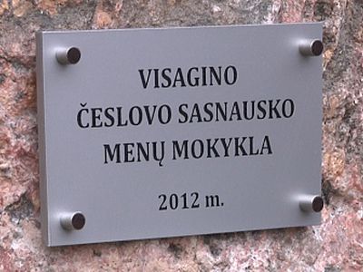 Приглашают на отчетный концерт  - В Висагинасе