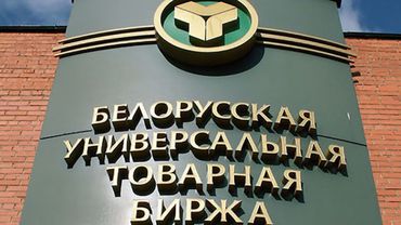 БУТБ и Клайпедская СЭЗ намерены совместно содействовать экспорту белорусских товаров