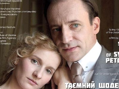 В Запорожье облили краской постеры фильма о Петлюре на кинотеатрах - В Мире