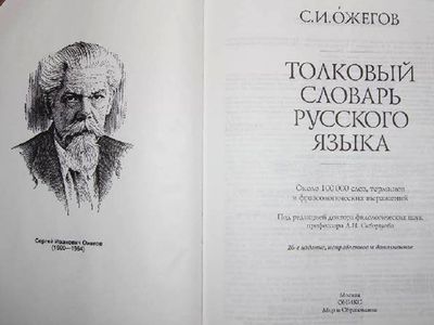 40 совершенно новых слов в русском языке - Культурные и спортивные мероприятия