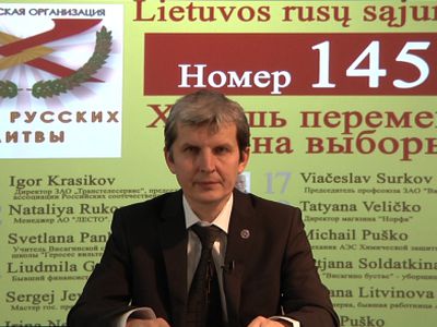 Мы — за перемены!
                                                                                                  - В Висагинасе
