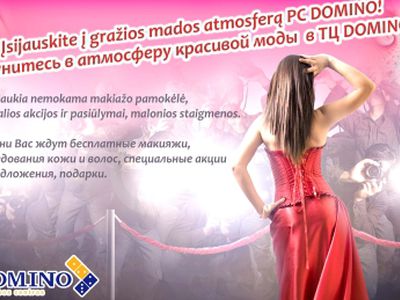 Окунитесь в атмосферу красивой моды в ТЦ «Domino»! - Реклама