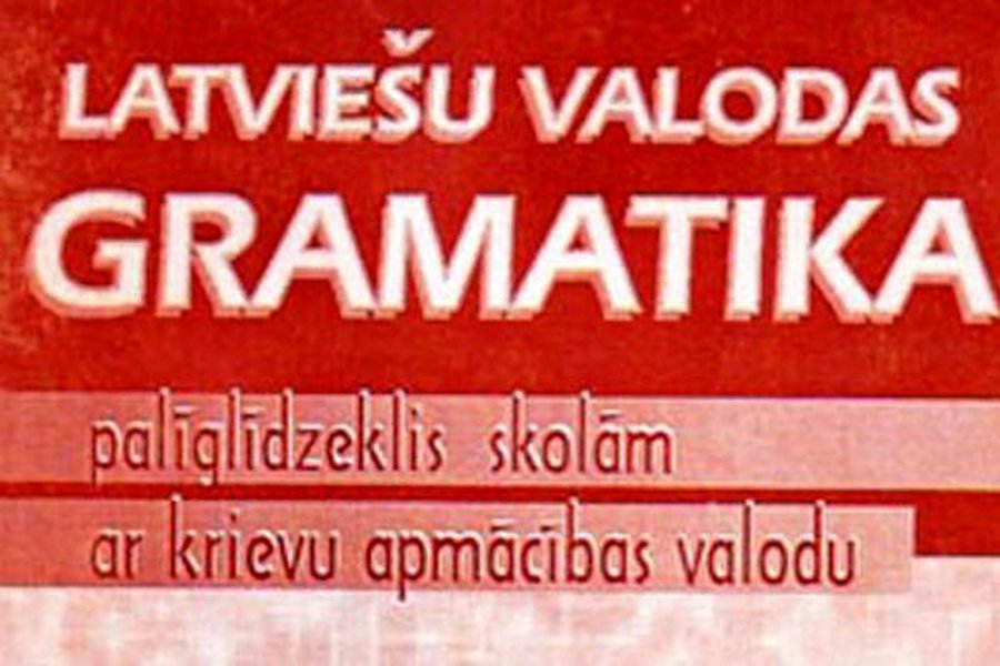 Сейм Латвии отказался смягчить языковые репрессии
                 - Литва и страны Балтии